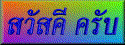 Taamchai's Landscape of Thailand