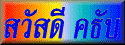 Taamchai Home Page